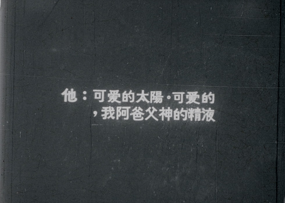 邱剛健實驗電影《疏離》（1966）劇照。（台灣國際紀錄片影展提供）