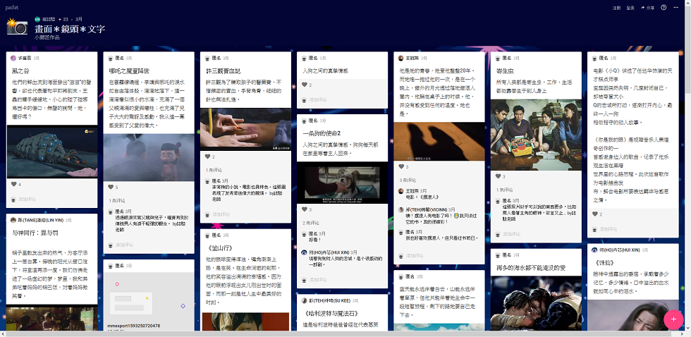 運用Padlet（網址：https://reurl.cc/bRz67M）和學生於課堂共同線上創作，分享最喜歡的電影並分析影像及鏡頭運用。（高誌駿提供）