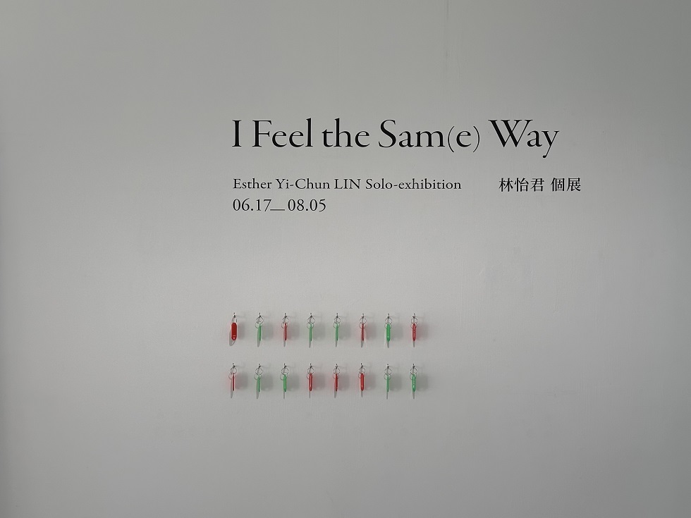 「I Feel the Sam(e) Way」展宛若對觀眾提出邀請，以嗅覺與身體感知為線索，展開一場探索記憶的旅程。（攝影／王欣翮）