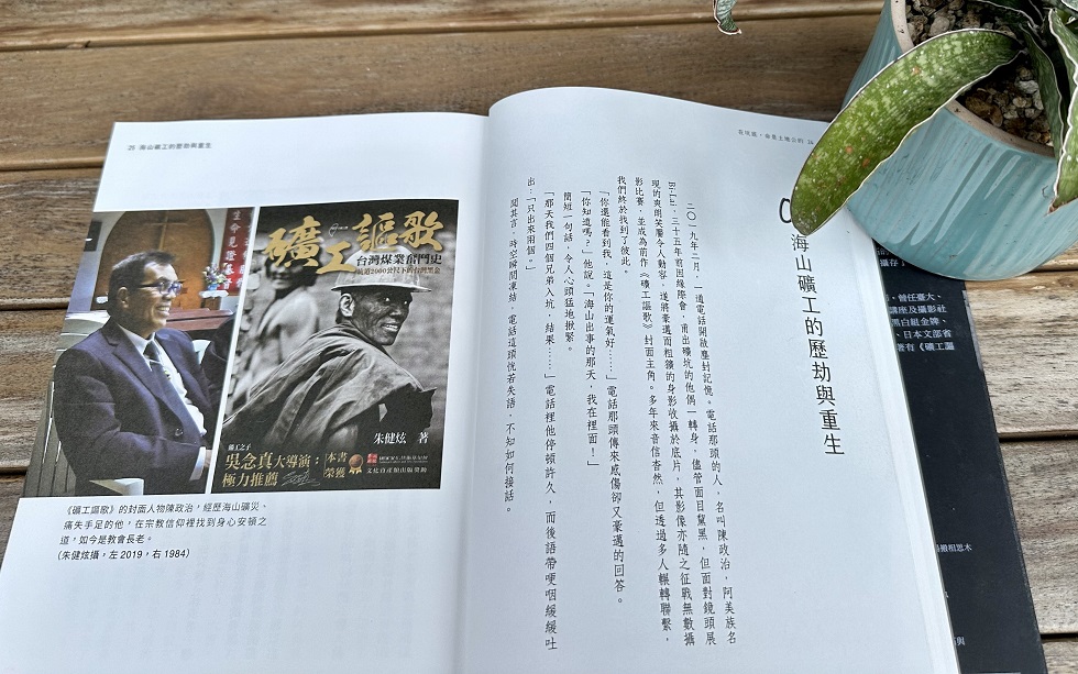 《礦工謳歌》的封面人物陳政治，歷經痛失親人的重大礦災後離開了礦場，如今是教會長老。《炭空》內頁。