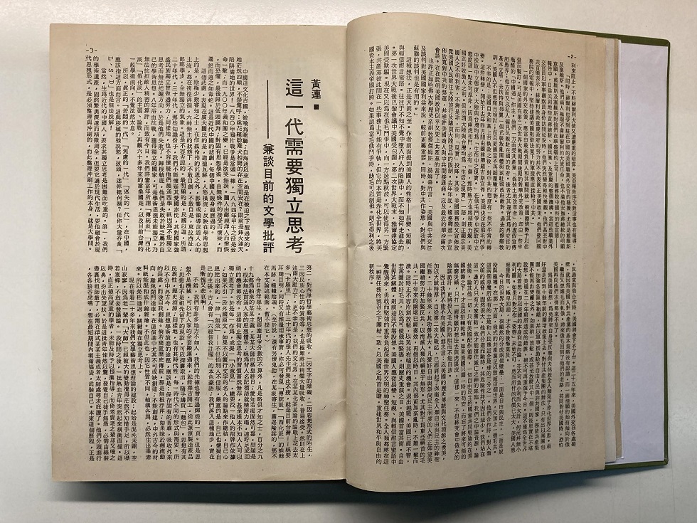 1970年5月，李喬於《這一代》創刊號發表了第一篇文學論述，拋出諸多對於當下文學發展的疑問。