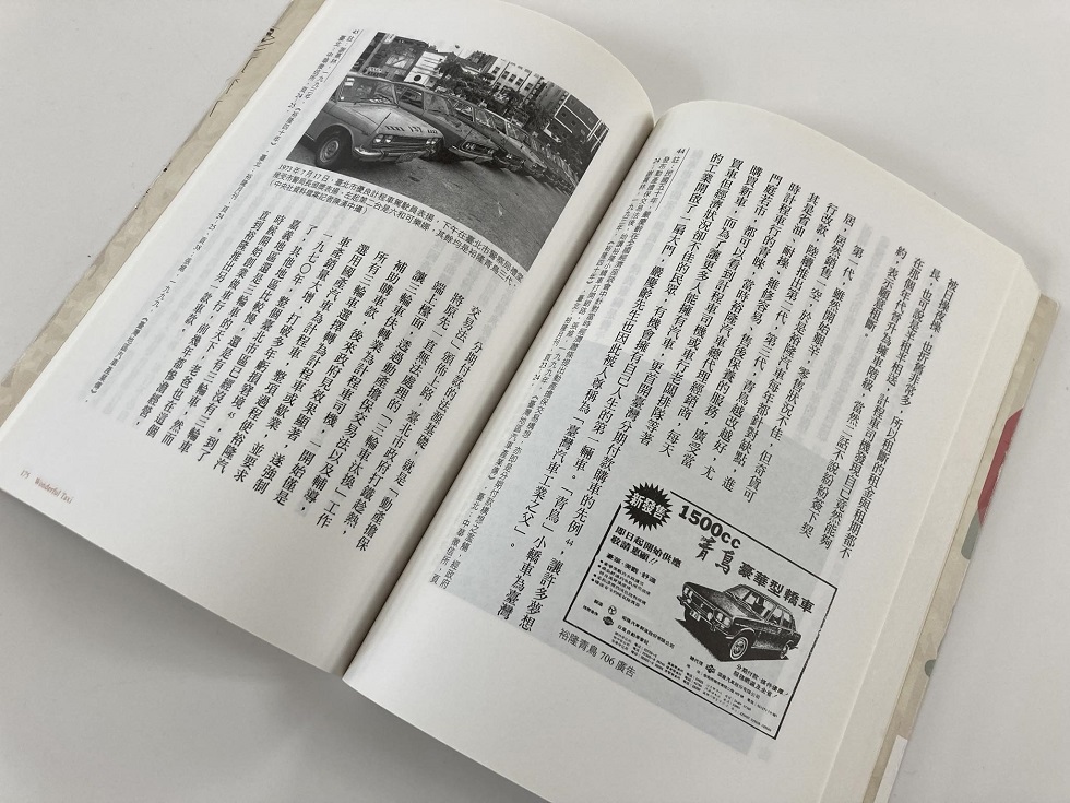 在《華麗計程車》書中，陳俊文不僅爬梳了自身的家族史，也考掘了台灣計程車產業在時代中的更迭。