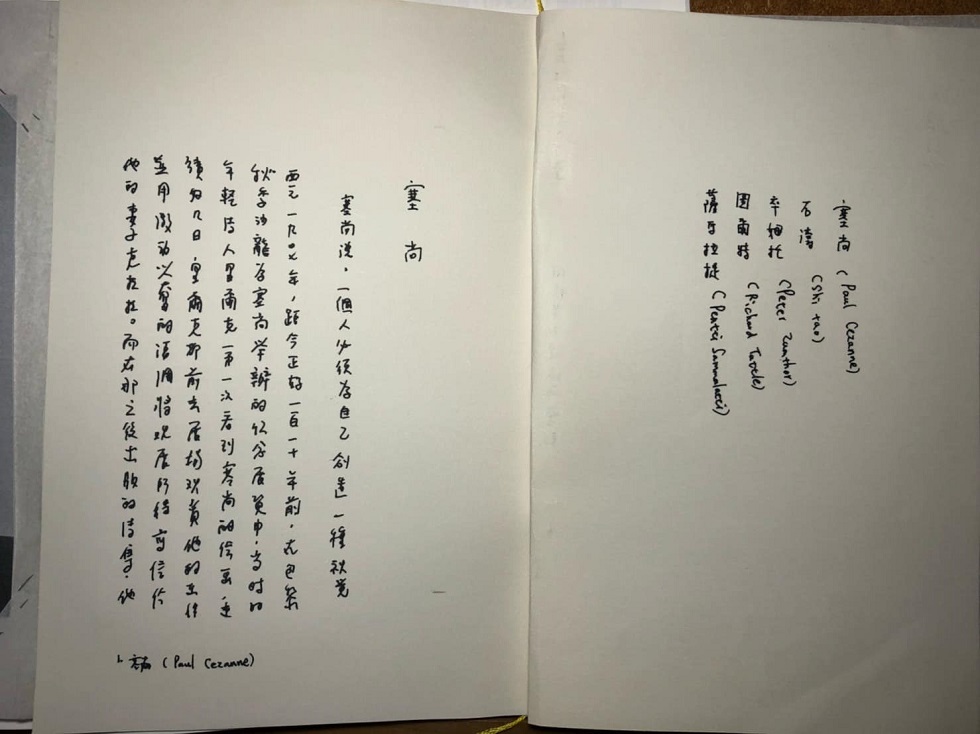 王雅慧手作《五則對話》樣書稿。（攝影／王雅慧）