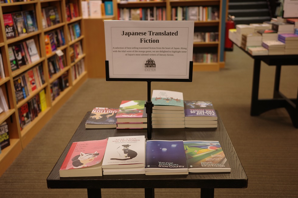 艾希特（Exeter）的水磨石書店（Waterstones）以獨立的檯面展示日本文學作品。