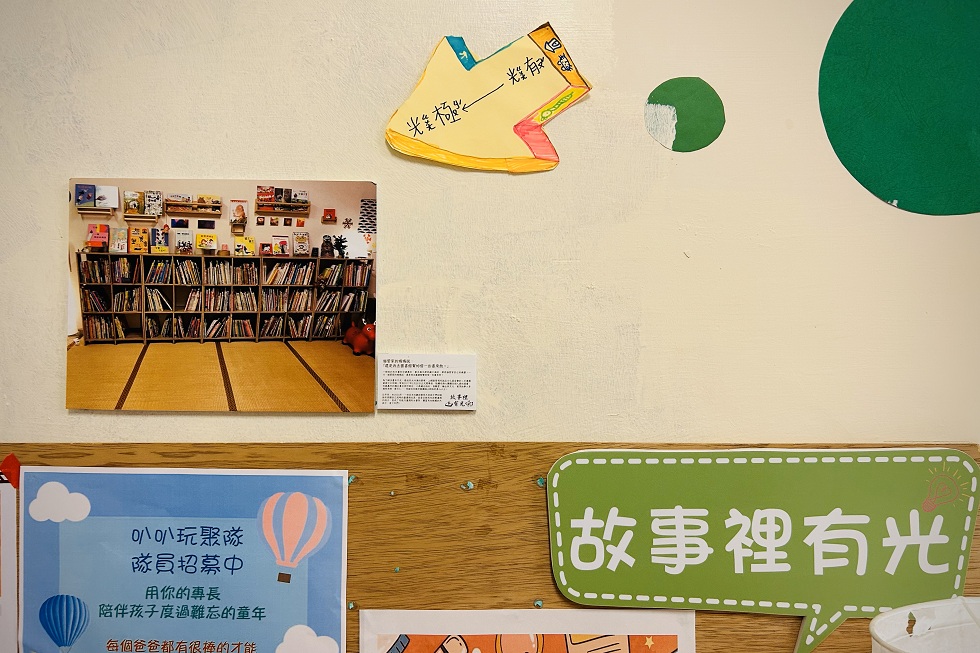 透過故事和引導，帶領孩子整理「有光」的故事，佈置成照片暨圖文說明展示區。牆上手繪的標語「有光⭢極光」，來自小朋友的巧思。