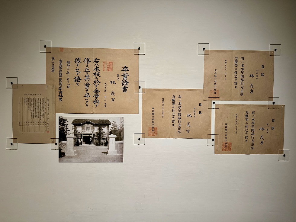 林義方就讀於日彰館中學的獎狀、畢業證書等。