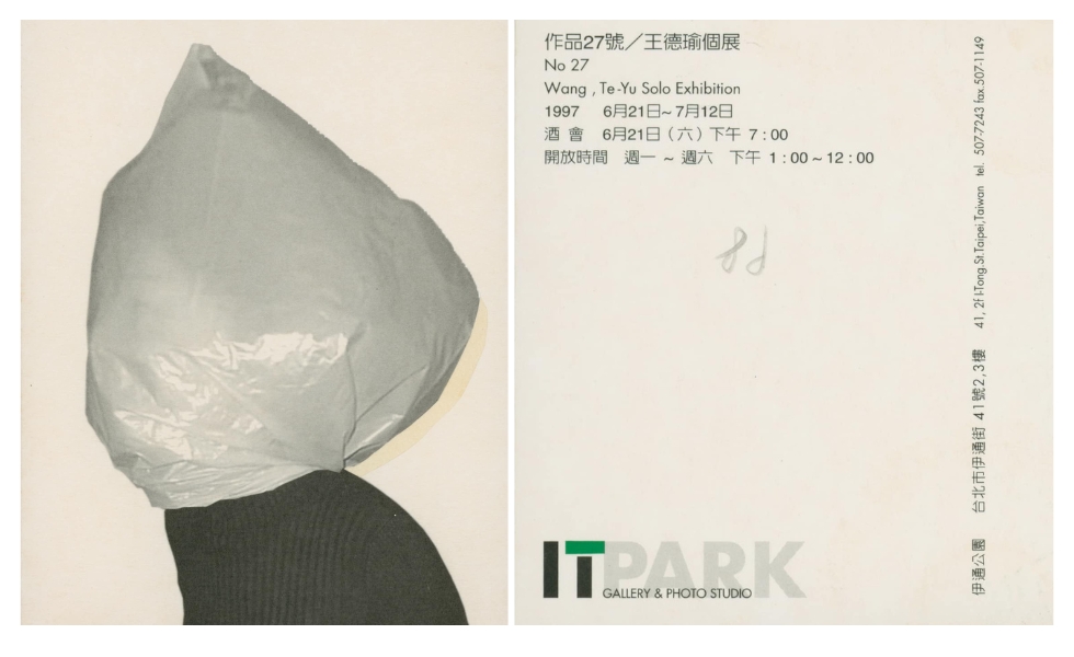 王德瑜1997年於伊通公園展出《No. 27》，圖為當時的展覽DM。（伊通公園、亞洲藝術文獻庫提供） 