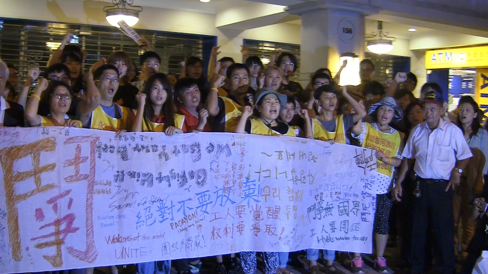 2015年8月21日,Hydis 抗議工人第四次遠征團在返韓前,於永豐銀行東門分行前舉辦暫別晚會。