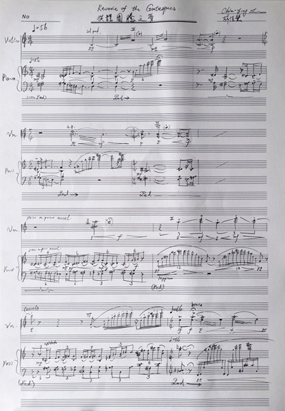 《拱體圖騰之夢》手稿。