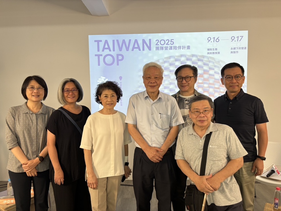 國藝會首長與「補助與生態觀察」場次講者合影，左起為：國藝會執行長李文珊、舞蹈組委員陳品秀、音樂組委員邱瑗、國藝會董事長林淇瀁（向陽）、戲劇組委員姚立群、戲曲組委員李國俊、國藝會董事徐亞湘。