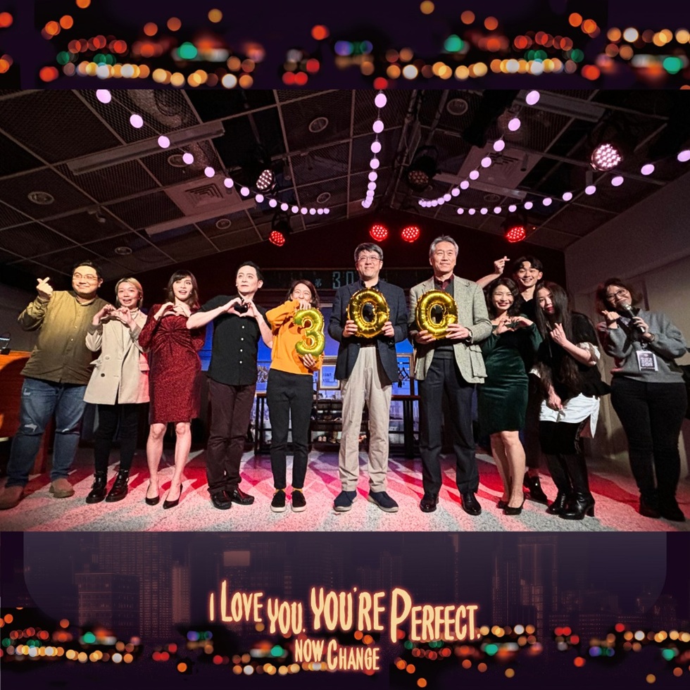《LPC》演出第三百場時演員與製作出品方合影。（活性界面製作提供）