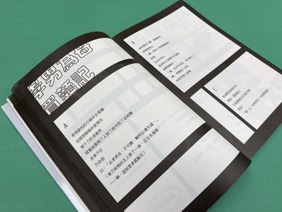 回應孝親文學獎而作的〈孝男為母買麵記〉。《網友唐損印象記：臺客情調詩》，一人出版社，2016。