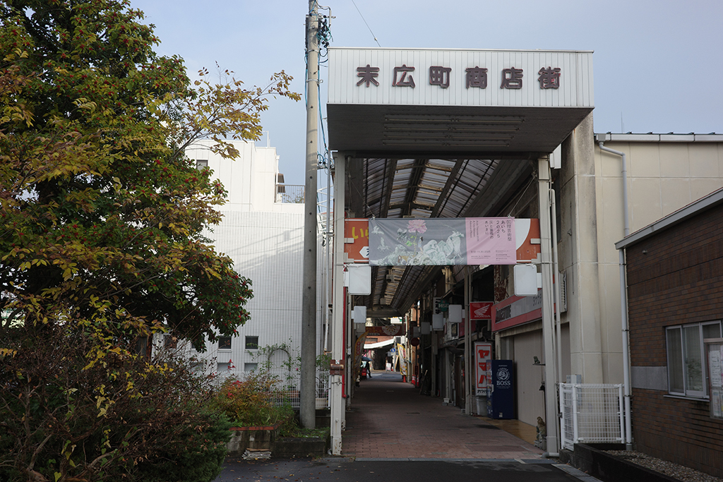 愛知三年展部分作品設於商店街中,造訪當日多數商店未營業,鐵捲門緊閉。(攝影/林裕軒)