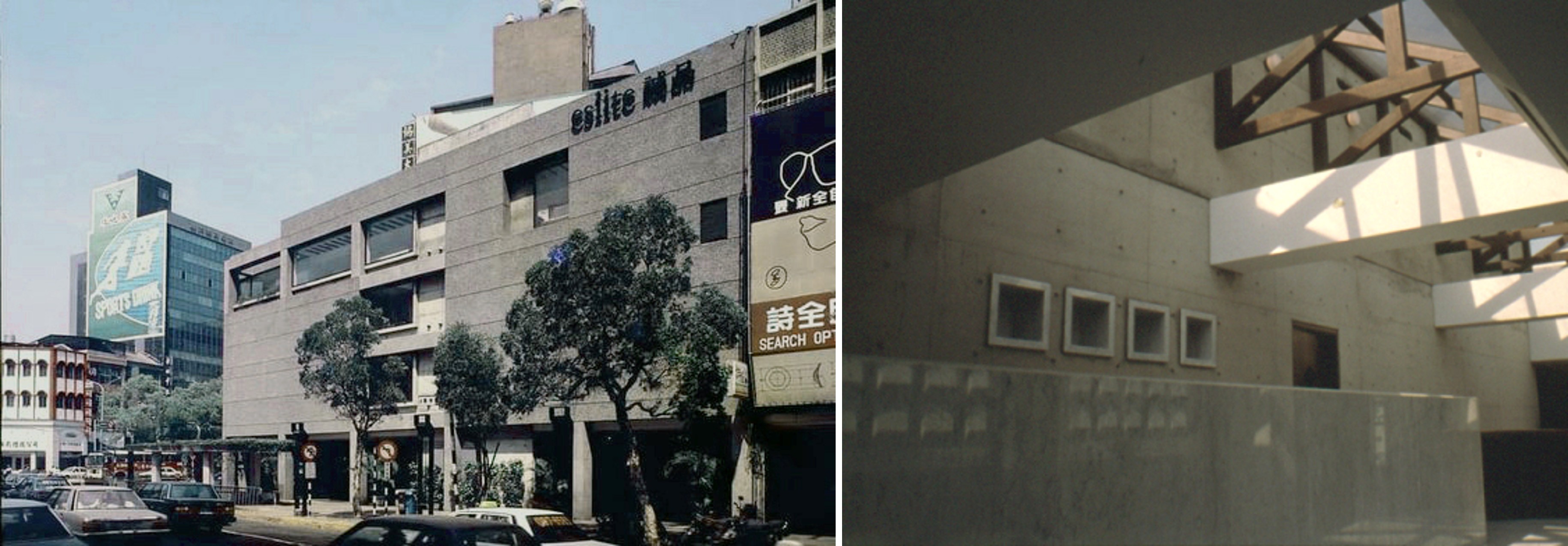 誠品中山店，1989。（左：攝影／李清志；右：竹間聯合建築師事務所提供）