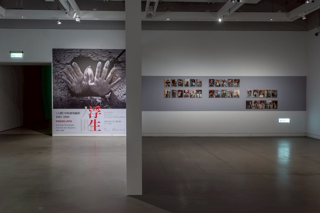 由蘇盈龍、米榭爾.費佐(Michel Frizot)共同策展的「浮生——《人間》中的報導攝影,1985–1989」於北師美術館首展後,移師至高雄市立美術館。