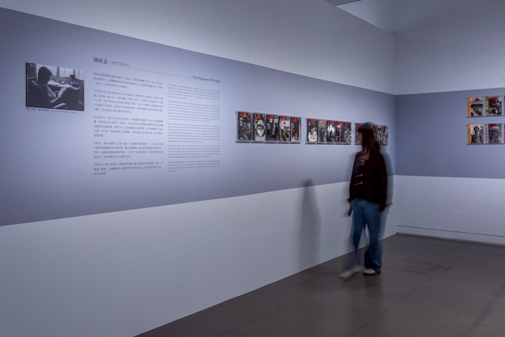 展覽以《人間》雜誌創辦人陳映真的介紹為開頭。他於戒嚴晚期創辦《人間》,期望透過報導文學與攝影記錄社會不義,關注被忽視的弱勢群體。