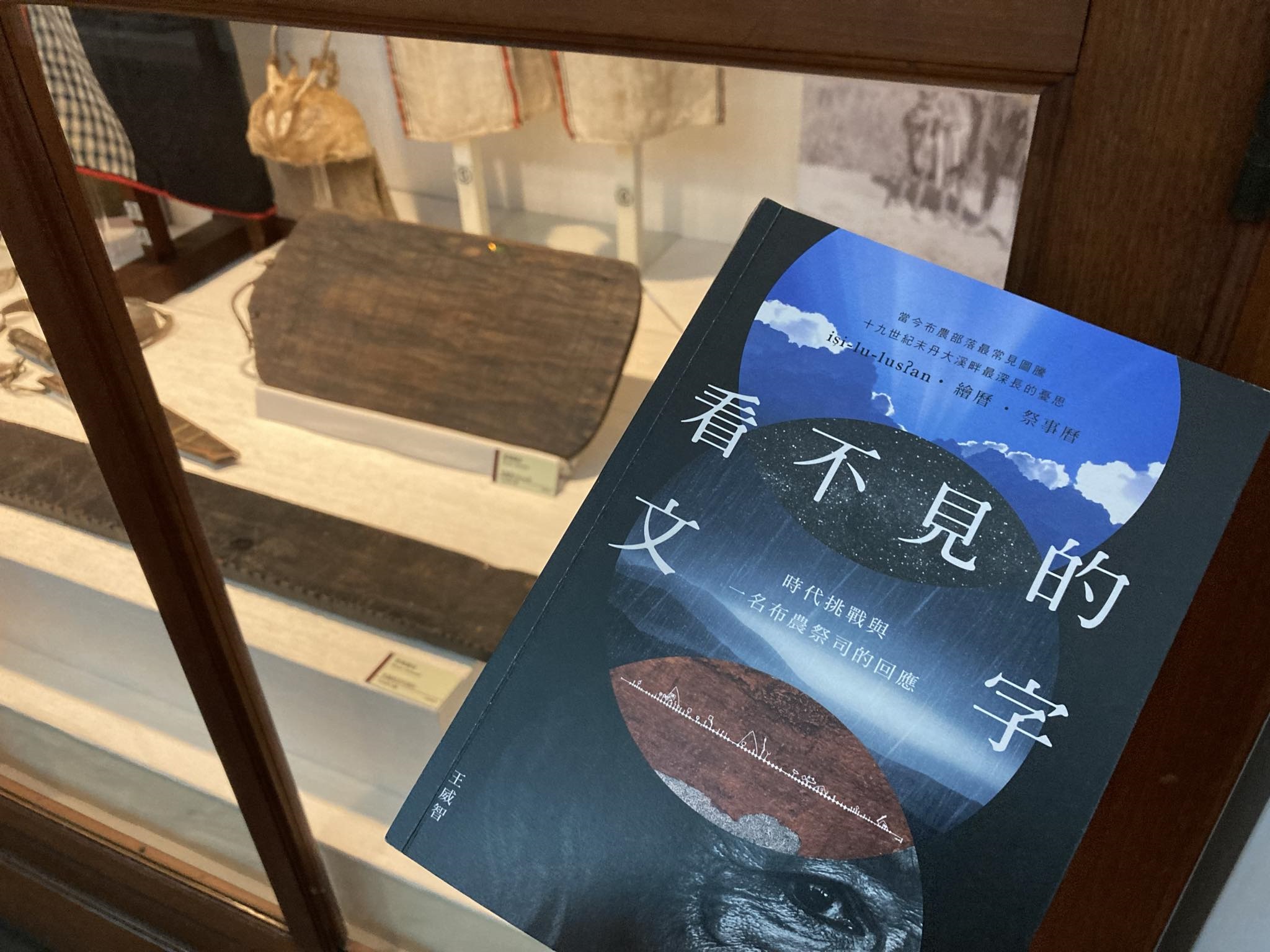國藝會線上誌｜抵抗一切的終將消逝：讀王威智《看不見的文字》